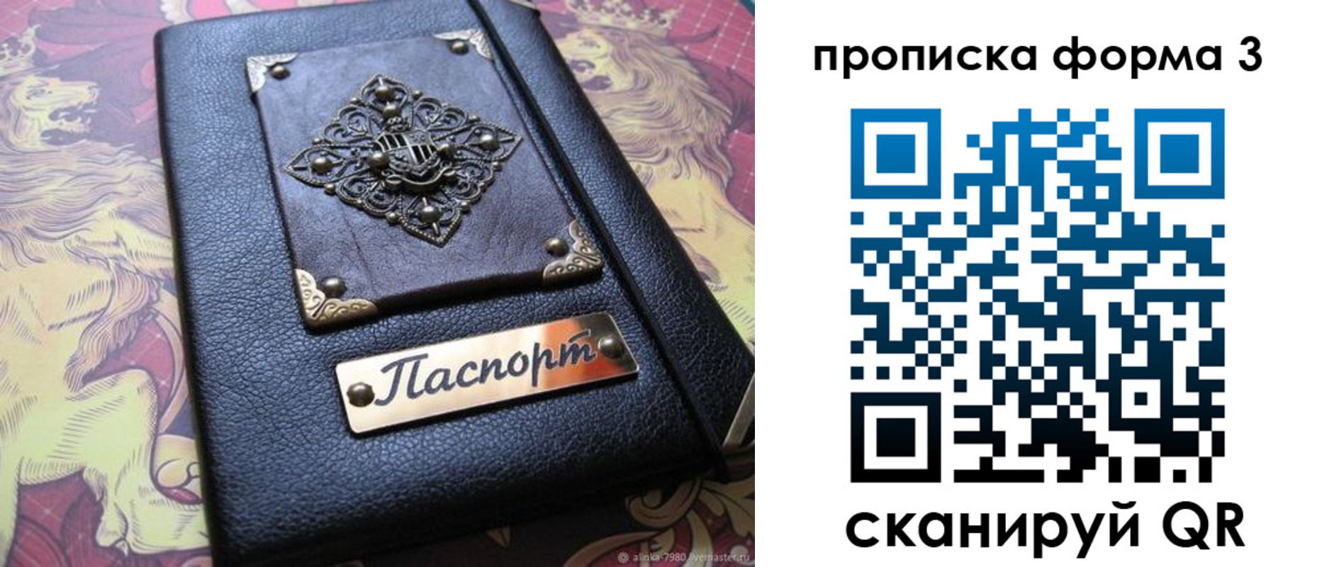 временная регистрация собственник в Никольском