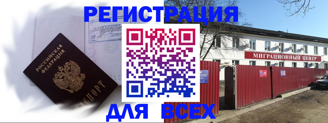 временная прописка в Никольском