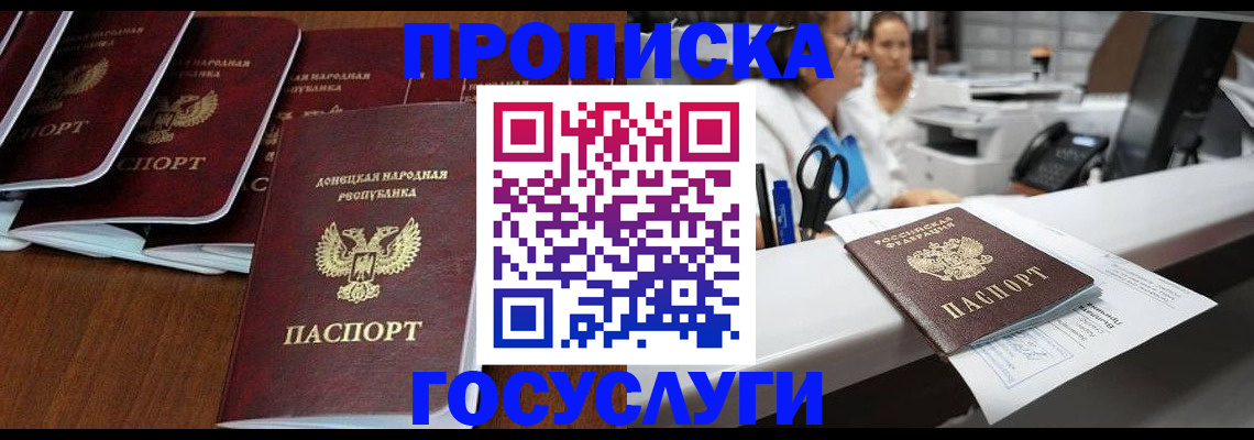 регистрация в Никольском