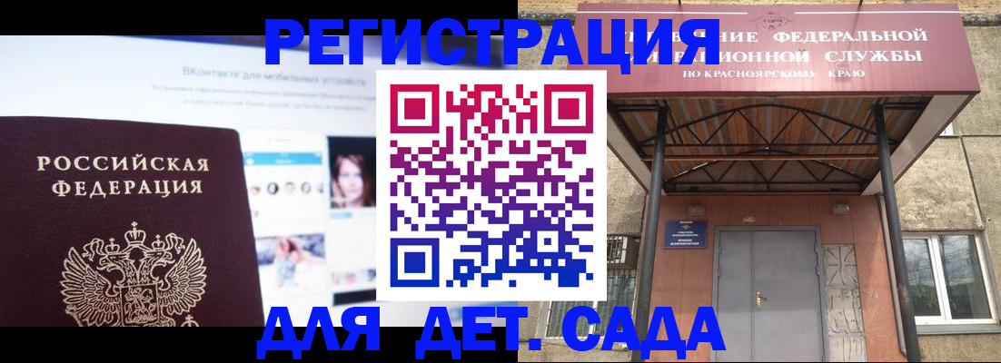 прописка в Никольском