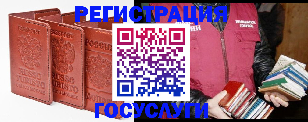 временная регистрация в Никольском