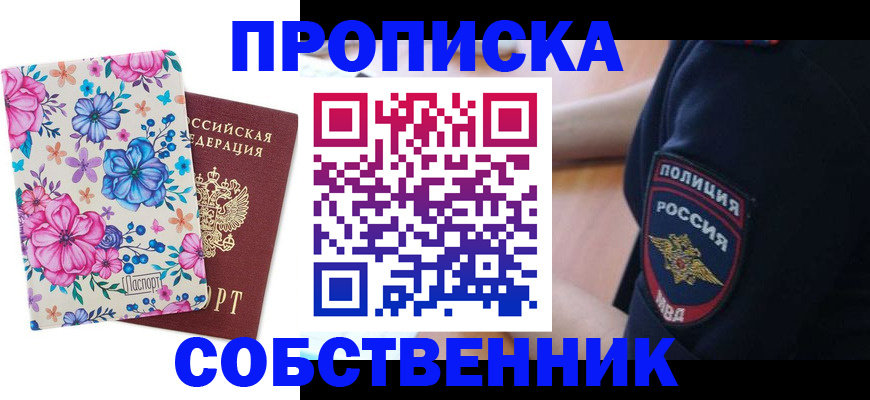 временная регистрация гарантия в Никольском